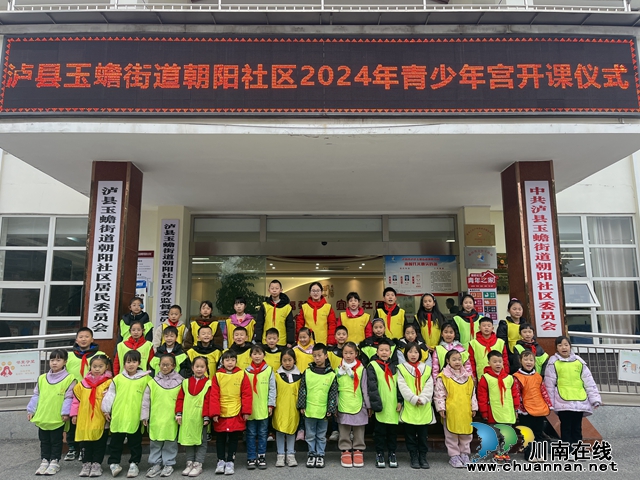 朝阳社区青少年宫开班（龙洪艳摄）.jpg
