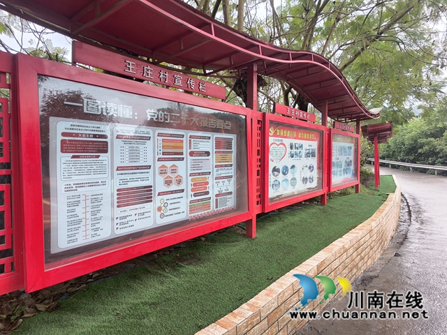 龙马潭区鱼塘街道王庄村新时代文明实践站:学雷锋·擦亮文明宣传栏,我们在行动(图2) b69c7f8b457303a4468fb0f4d6bf550.jpg