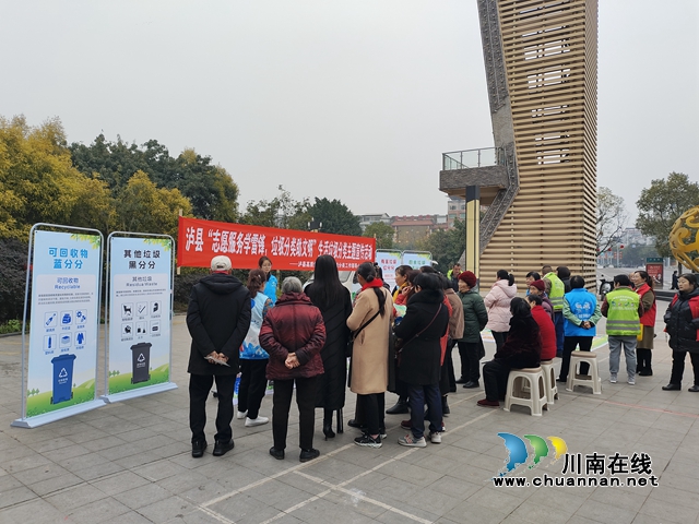泸县综合行政执法局开展“志愿服务学雷锋，垃圾分类助文明”生活垃圾分类主题宣传活动