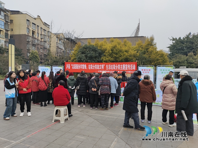 泸县综合行政执法局开展“志愿服务学雷锋,垃圾分类助文明”生活垃圾分类主题宣传活动(图3) 微信图片_20240305115813.jpg