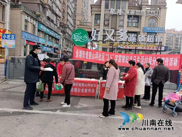 龙马潭区鱼塘街道：“3.5”学雷锋，我们在行动