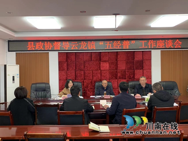 吴雪松带队到泸县云龙镇督导五经普工作