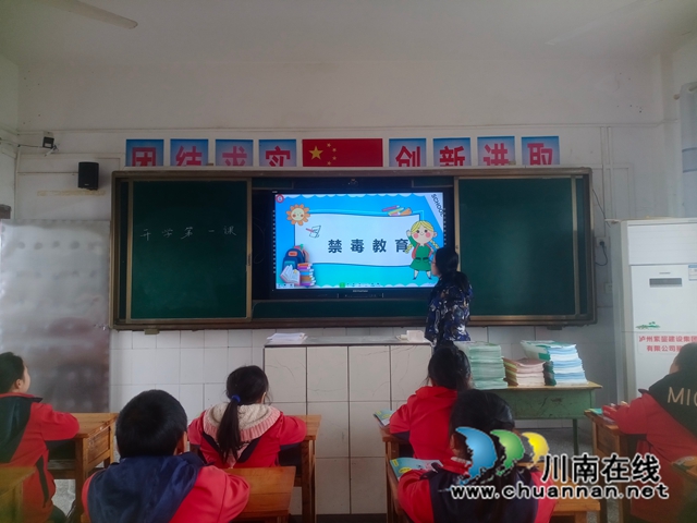 泸县天兴镇:开学第一课,禁毒宣传不缺席(图2) 3f88fbfc2943b705d3b5fe20620dc5c.jpg