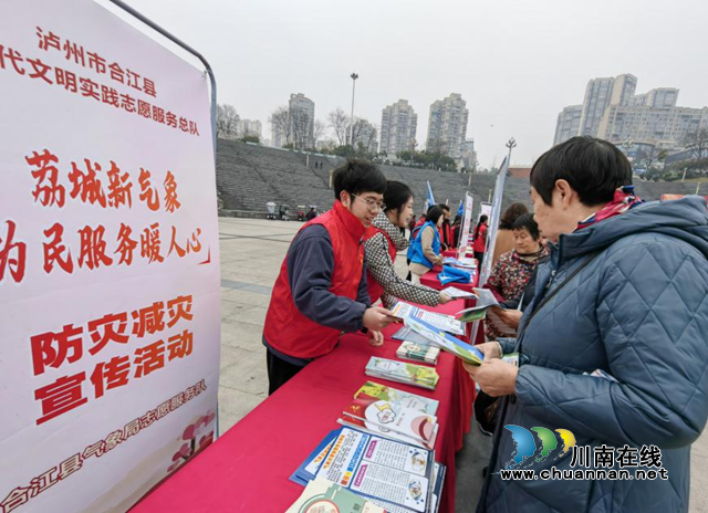 荔城新气象，为民服务暖人心｜合江县气象局开展“学雷锋”志愿服务活动