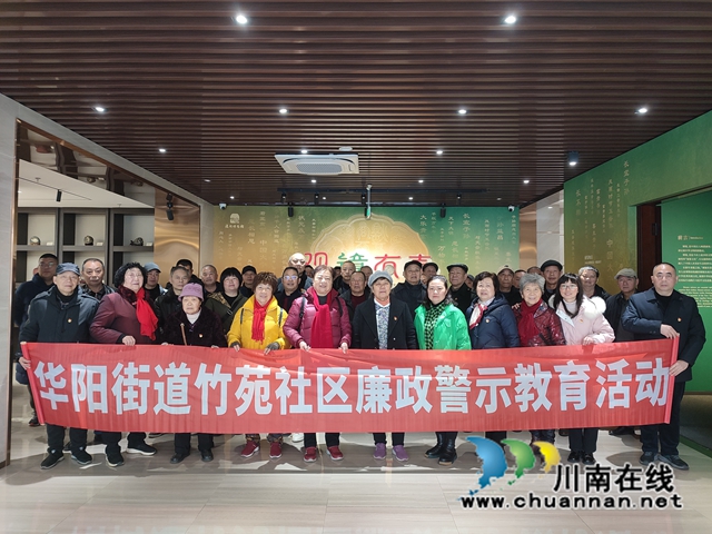 江阳区华阳街道竹苑社区党委组织参观“观镜有喜——古代铜镜文物特展”(图2) 廉政.jpg