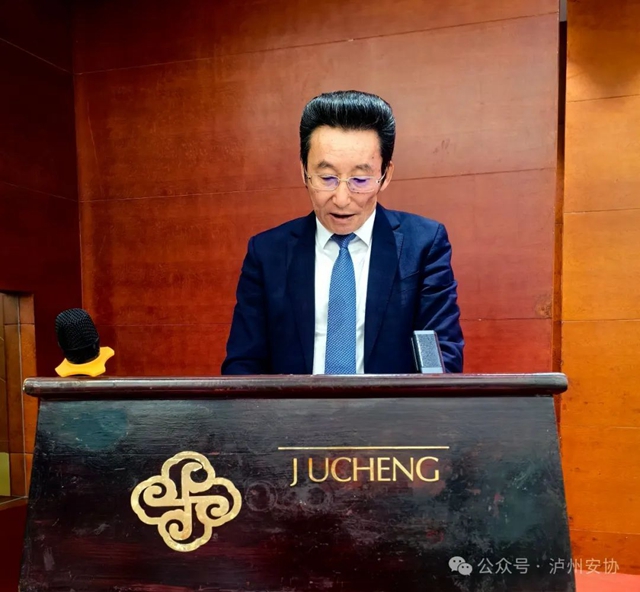 创新谋发展 同心筑未来|泸州市安全生产协会第三届五次会员大会圆满召开(图6) 安6.jpg