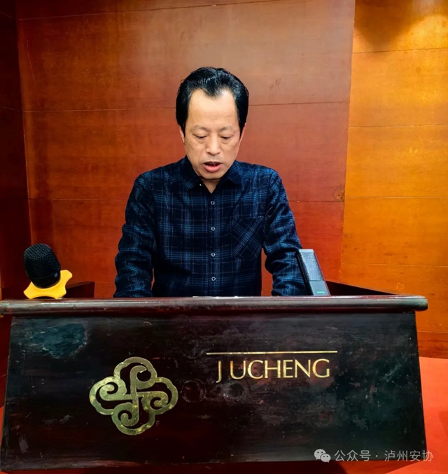 创新谋发展 同心筑未来|泸州市安全生产协会第三届五次会员大会圆满召开(图7) 安7.jpg