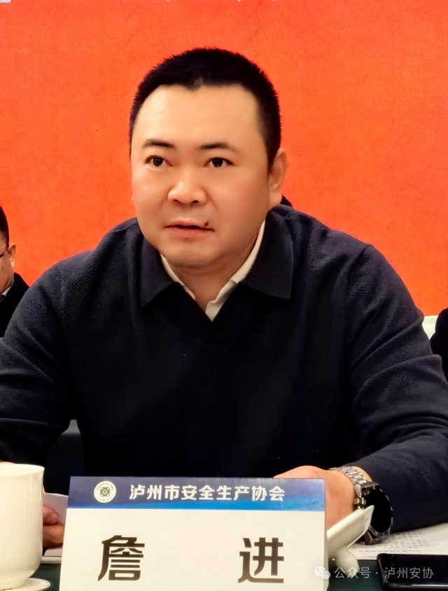 创新谋发展 同心筑未来|泸州市安全生产协会第三届五次会员大会圆满召开(图19) 安19.jpg