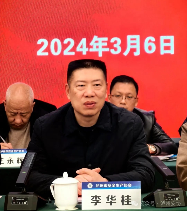 创新谋发展 同心筑未来|泸州市安全生产协会第三届五次会员大会圆满召开(图21) 安21.jpg