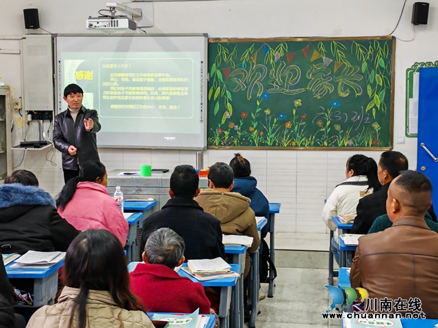 叙永正东中心校毕业班家长会：携手同行 筑梦未来