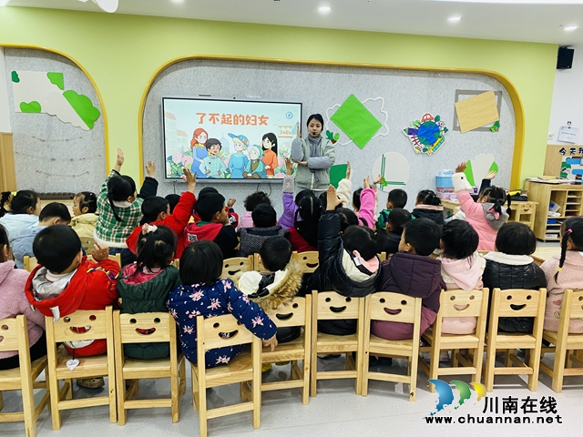 叙永县鱼凫公园幼儿园开展“浓情三月，感恩有你”三八妇女节庆祝活动