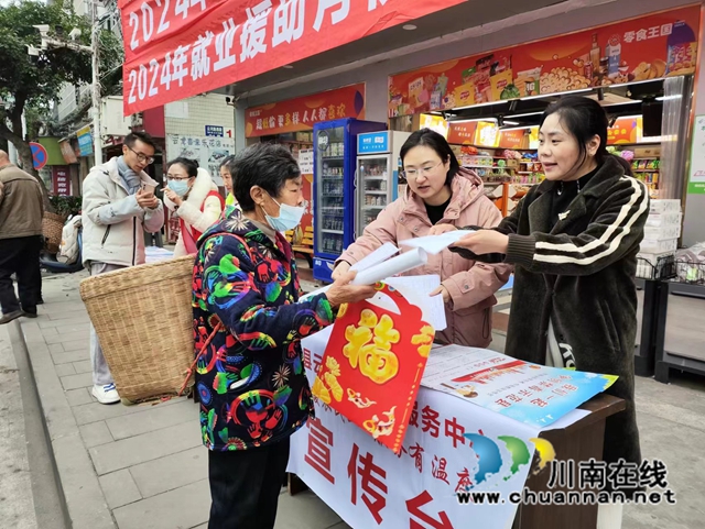 泸县云龙镇：“春风行动”正当时 服务保障促发展