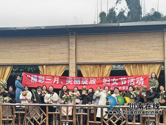 精彩三月  美丽绽放┃ 纳溪区护国中学欢庆三八妇女节