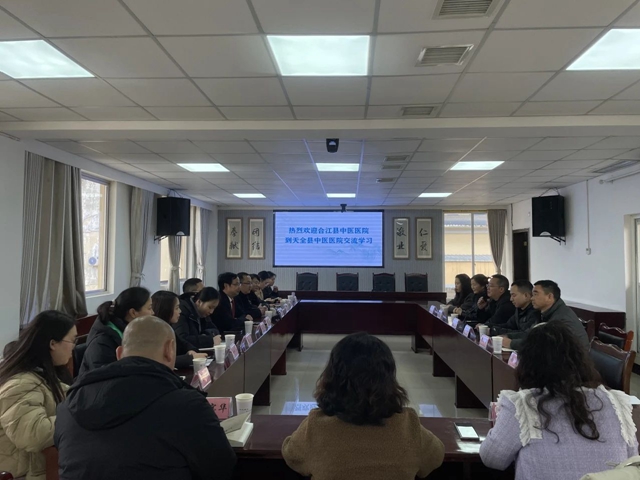 合江县中医医院：外出学习拓思路 凝心聚力谋发展