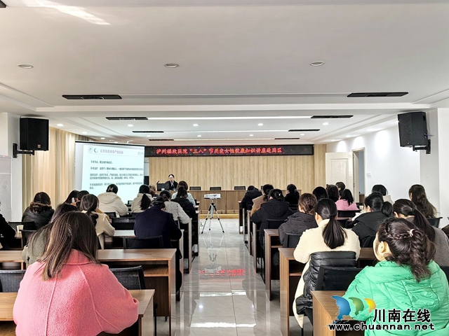 节日送健康  关怀进园区 | 民建泸县基层委员会联合县关工委、泸州福欣医院到园区开展女性健康知识讲座