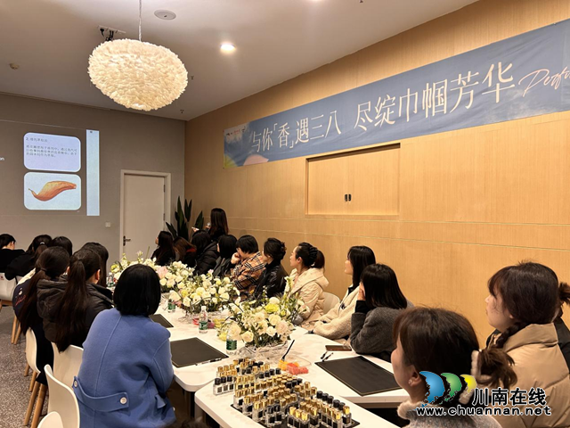 与你“香”遇三八，尽绽中帼芳华 | 泸州·江阳“红色同心圆”系列活动