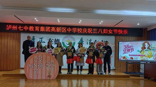 致敬了不起的她 | 泸州各校园这样送祝福(图5) 5.jpg