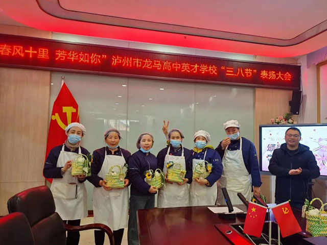 致敬了不起的她 | 泸州各校园这样送祝福(图7) 7.jpg