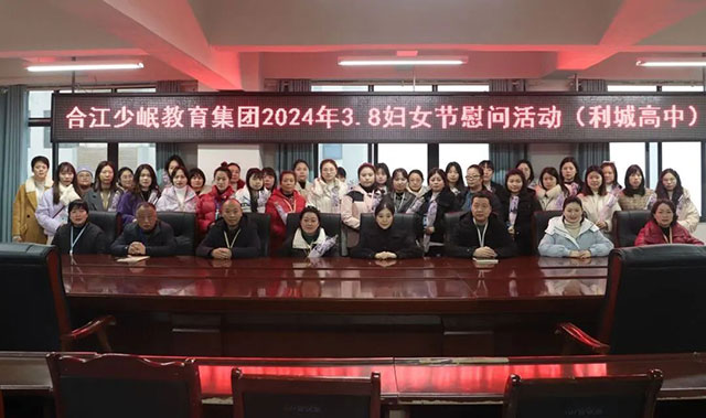 致敬了不起的她 | 泸州各校园这样送祝福(图12) 12.jpg