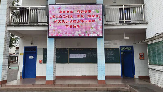 致敬了不起的她 | 泸州各校园这样送祝福(图32) 32.jpg