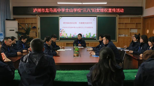 致敬了不起的她 | 泸州各校园这样送祝福(图30) 30.jpg