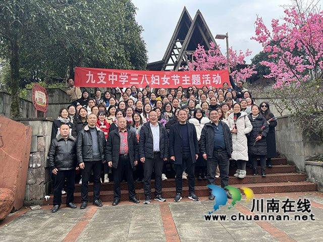 合江县九支中学开展“三八”妇女节系列活动(图5) FD04B362@47CA4076.F52BEB65.jpg