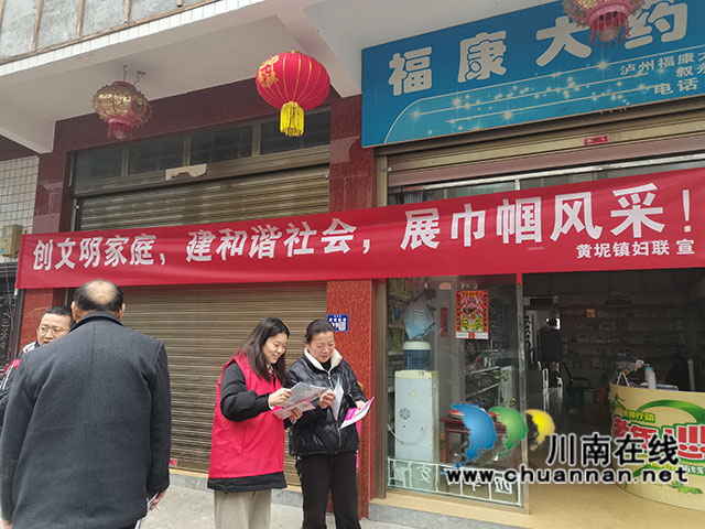 叙永县黄坭镇：喜迎三八妇女节 致敬禁毒她力量