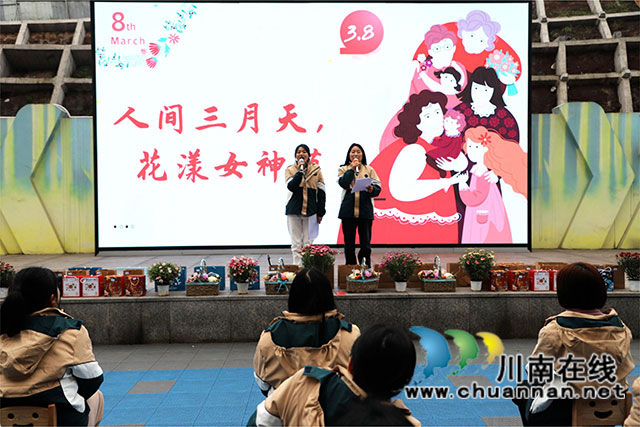 叙永县叙永镇云湖幼儿园开展“庆祝三八节”工会活动