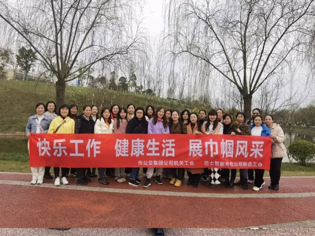 春日有约 共赴芳华!泸州公交集团“三八”妇女节活动温暖来袭(图6) 6.jpg