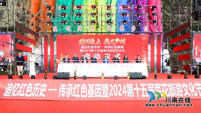 【创建天府旅游名县】共赴金色之约,同赏春日芳华!古蔺双沙第十五届菜花节开幕(图3) 3.jpg