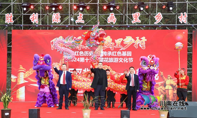 【创建天府旅游名县】共赴金色之约,同赏春日芳华!古蔺双沙第十五届菜花节开幕(图4) 4.jpg