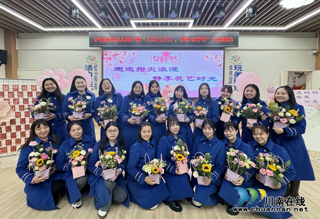 泸县城东幼儿园开展“人间三月天 芳华女神节”趣味活动