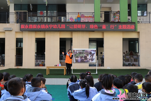 叙永县永宁幼儿园开展“让爱萌芽,绿色‘童’行”主题活动(图2) 介绍种植工具.jpg
