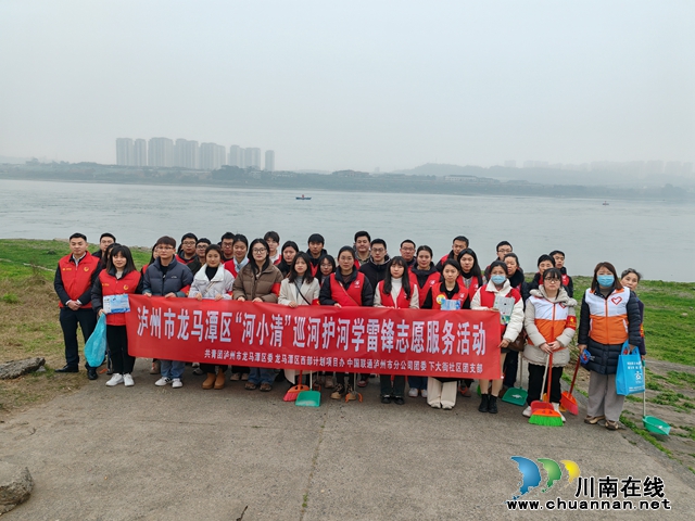 龙马潭区小市街道下大街社区开展“河小清”巡河护河学雷锋志愿服务活动