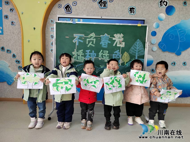 叙永县鱼凫公园幼儿园开展“手植春光，树美大地”植树节活动