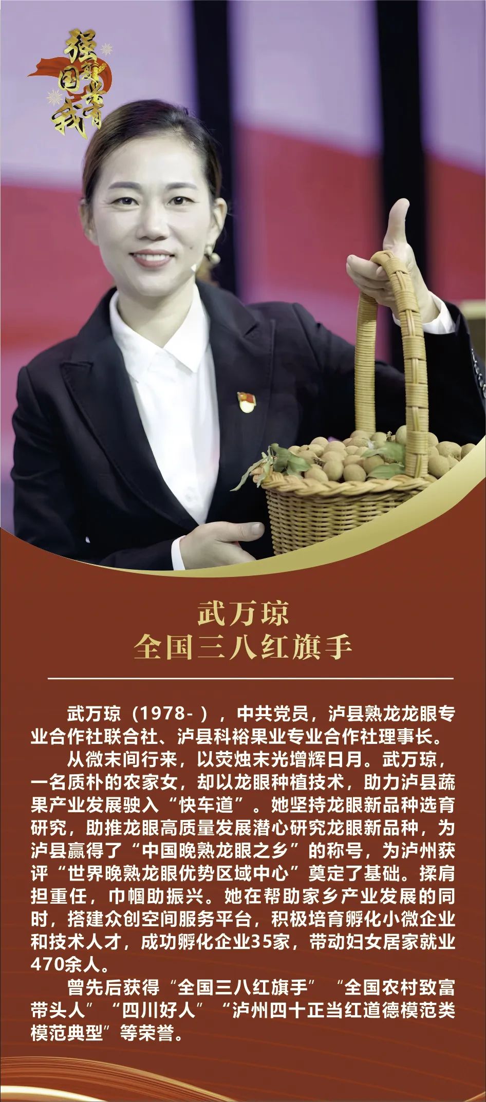 强国复兴有我 巾帼逐梦建功丨泸州市新时代女性先进典型事迹展①(图2) 丁1.jpg