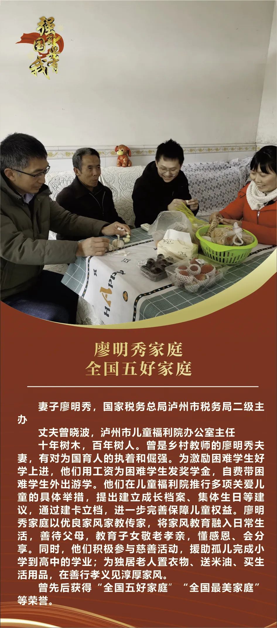 强国复兴有我 巾帼逐梦建功丨泸州市新时代女性先进典型事迹展①(图6) 丁3.jpg