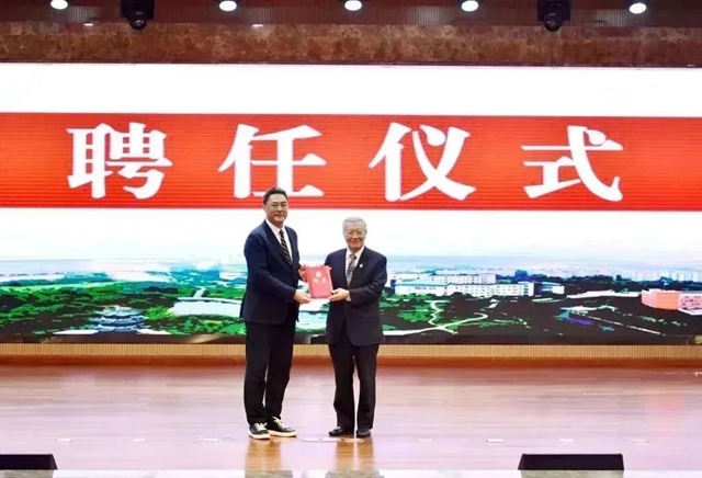 “华人神探”李昌钰受聘为西南医科大学客座教授(图2) 微信图片_20240312094316.jpg