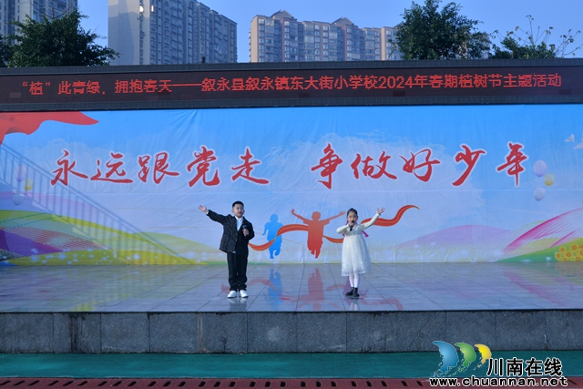 叙永县东大街小学开展“‘植’此青绿，拥抱春天”植树节主题活动