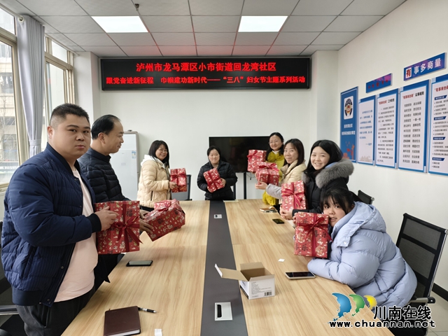 龙马潭区小市街道回龙湾社区：跟党奋进新征程，巾帼建功新时代