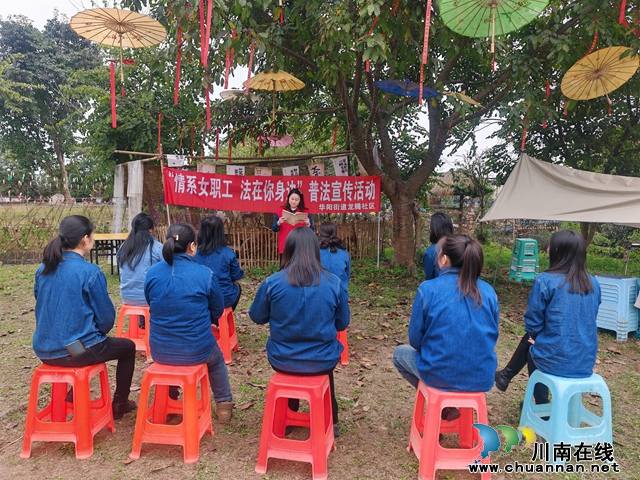 江阳区华阳街道龙腾社区：情系女职工  法在你身边