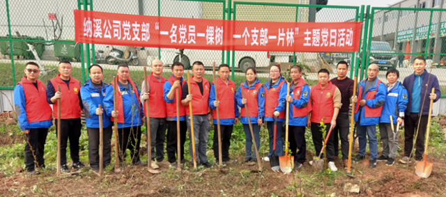 植树添绿正当时│泸州公交集团基层党支部开展植树活动