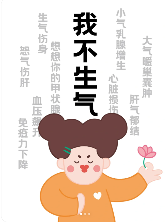 少生气多生钱,别人夸你小甜甜!(图6) 微信图片_20240314092625.png