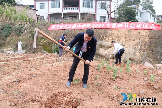 合江中学：党建引领添新绿 按下春耕“启动键”