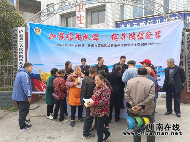 川渝联合：推进信用承诺，优化消费环境