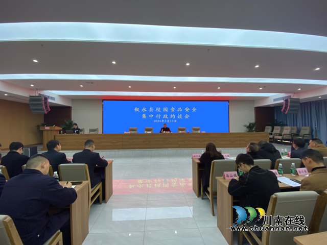 叙永县：筑稳守牢校园食品安全防线