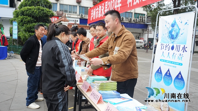 叙永县开展“科技之春”节约用水宣传活动