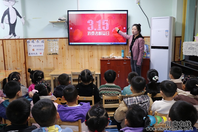 小小消费者 大大权益日丨叙永南城幼儿园开展消费者权益日主题活动