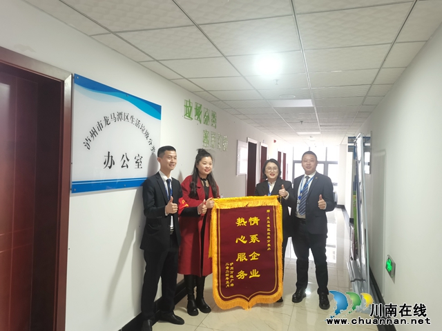 优质服务暖人心，企业致谢送锦旗