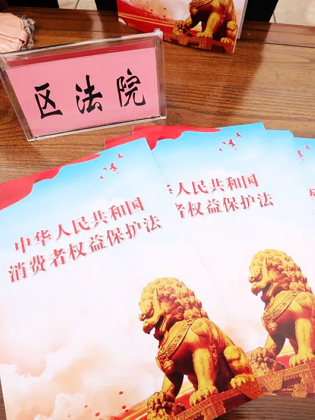“3·15”特辑丨消费者权益保护日,龙马潭区法院在行动!(图7) nEO_IMG_7.jpg